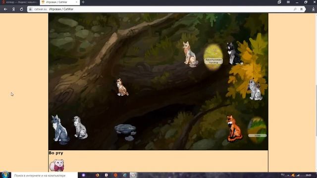 CatWar Надулся смотреть онлайн