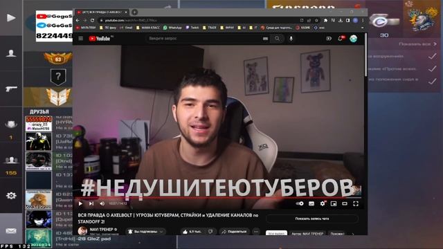 ПОДДЕРЖКА ЮТУБЕРОВ | УГРОЗЫ ЮТУБЕРАМ от AXELBOLT | #НЕДУШИТЕЮТУБЕРОВ смотреть онлайн