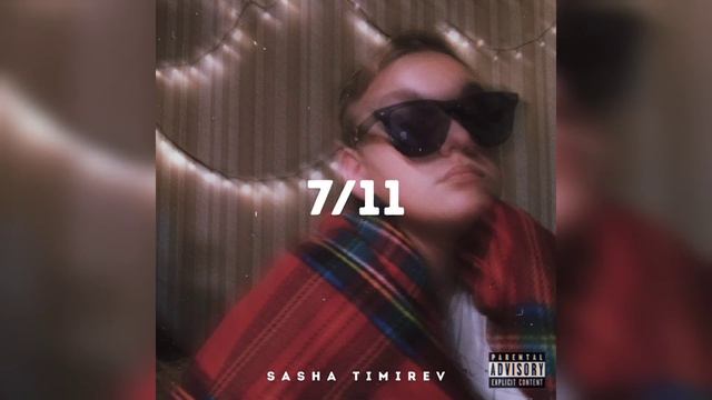 Sasha Timirev - 7/11 (cover Beyoncé) смотреть онлайн