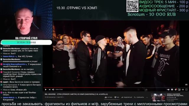 РЕАКЦИЯ ЛУЧНИКА НА RBL UNIVERSE: .OTRIX VS ХЭМП