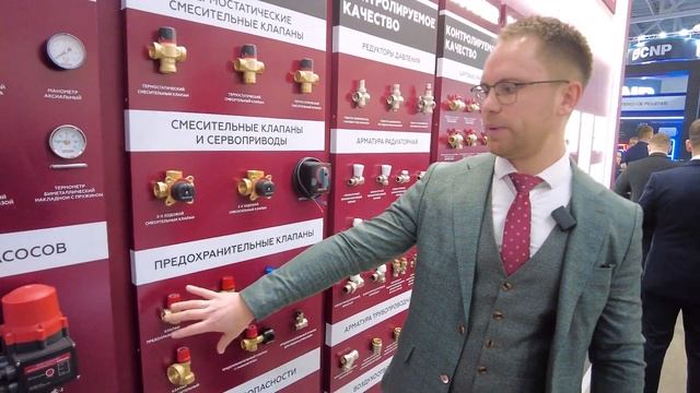 ROMMER на AquaTherm Moscow 2024 смотреть онлайн