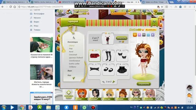 МОЙ МАЛЕНЬКИЙ ГАРДЕРОБ)))) смотреть онлайн