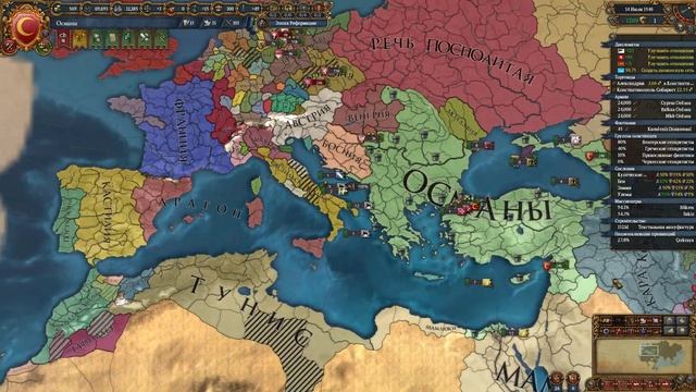 Europa Universalis IV Мой первый Ironman Османская Империя. №5 Победа над долгами. смотреть онлайн