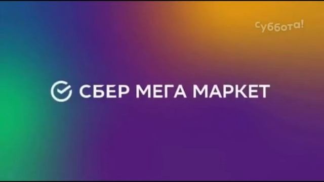 Анонс и реклама (Суббота, 30.06.2021) (2) смотреть онлайн