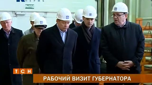 Рабочий визит губернатора смотреть онлайн