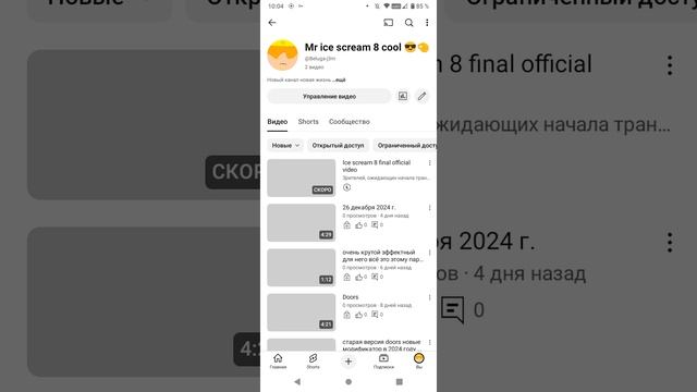 новый канал подписывайтесь