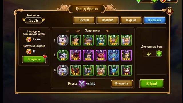 Хроники Хаоса советы по прокачке игроку 60 ур ВК пачка героев Астарот Джу Небула Себастьян Марта смотреть онлайн