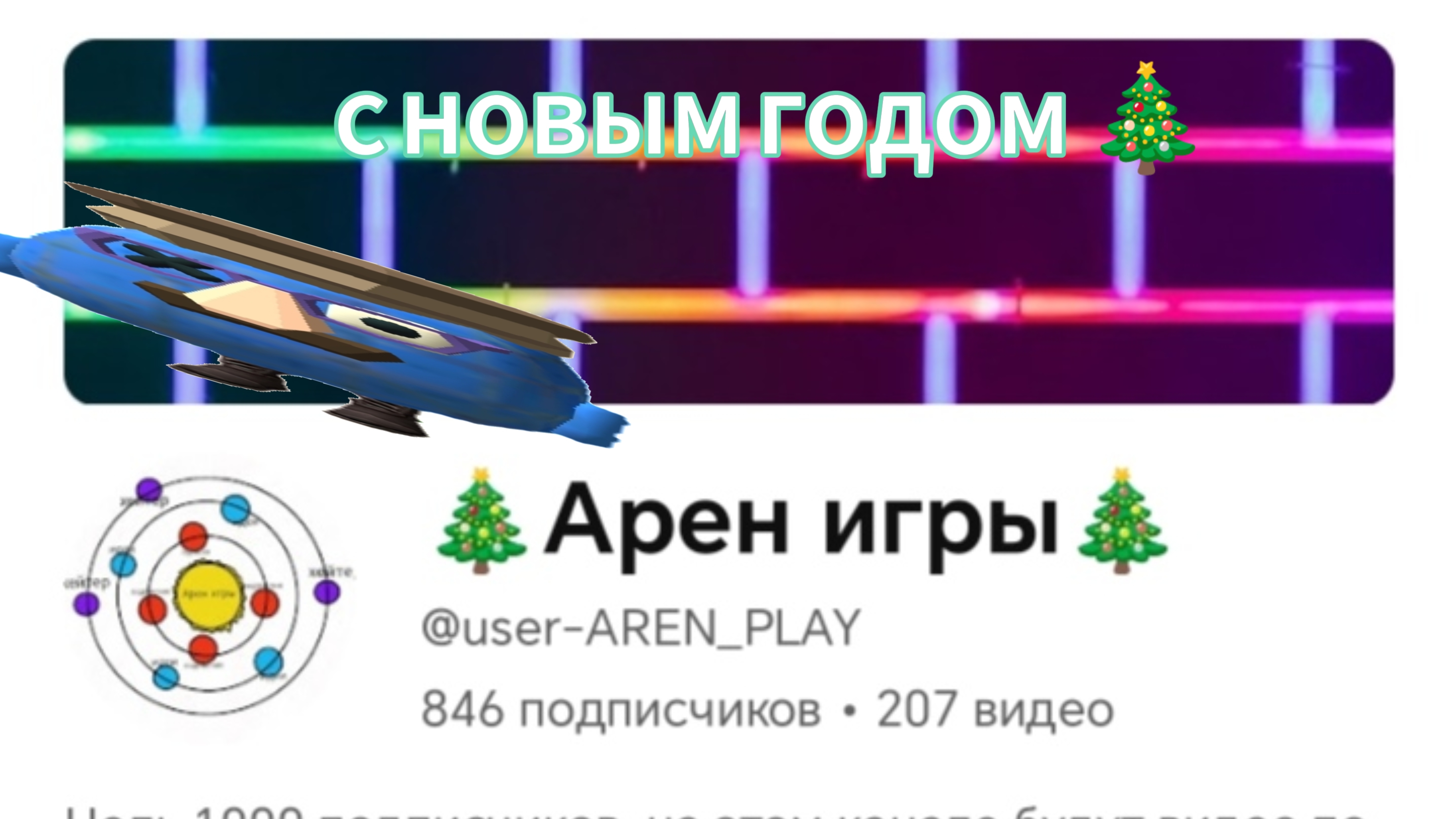 НОВОГОДНИЕ НОВОСТИ КАНАЛА