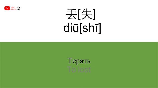 50 глаголов на китайском с примерами / 50 verbs in chinese with examples смотреть онлайн