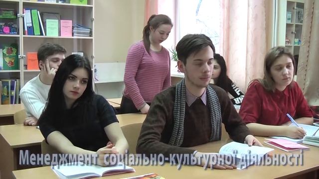 Менеджмент соціокультурної діяльності УжККіМ смотреть онлайн