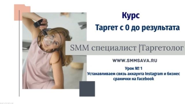 Таргет от 0 до результата смотреть онлайн