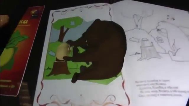 Живые сказки раскраски смотреть онлайн