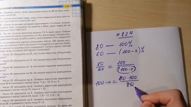 Номер 824 математика 6 клас Тарасенкова смотреть онлайн