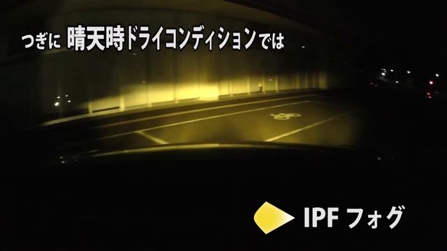 IPFフォグランプ【MR90G】明るさチェック！ カローラフィールダー 5MT VLOG#11 Corolla Fielder смотреть онлайн