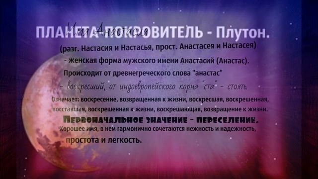 Проект } Анастасия смотреть онлайн