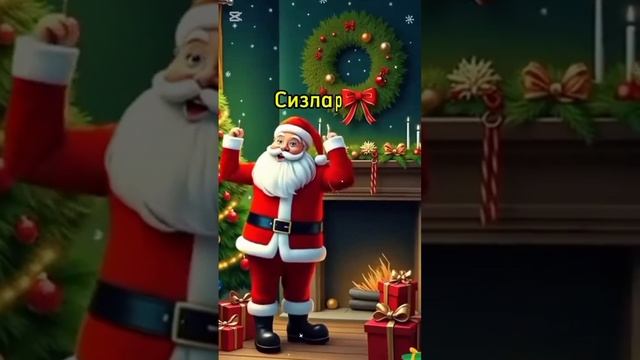 С НОВЫМ ГОДОМ смотреть онлайн