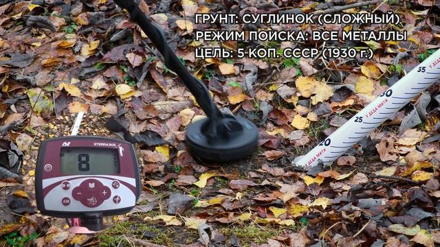 Глубина поиска Minelab X-Terra 305 c катушкой снайперкой смотреть онлайн