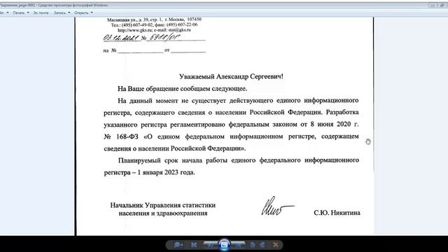 Ответ Росстата - в РФ нет живого населения смотреть онлайн
