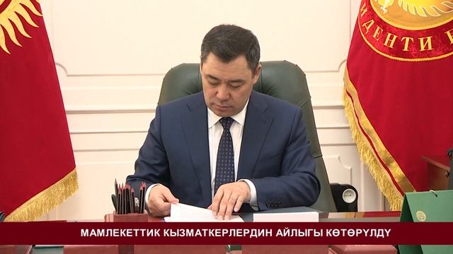 Жума жаңылыктары 06.08.22 смотреть онлайн