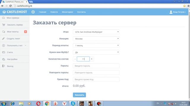 Бесплатный хостинг самп 2016 смотреть онлайн
