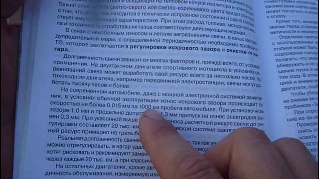 Свечи зажигания это интересная деталь двигателя смотреть онлайн