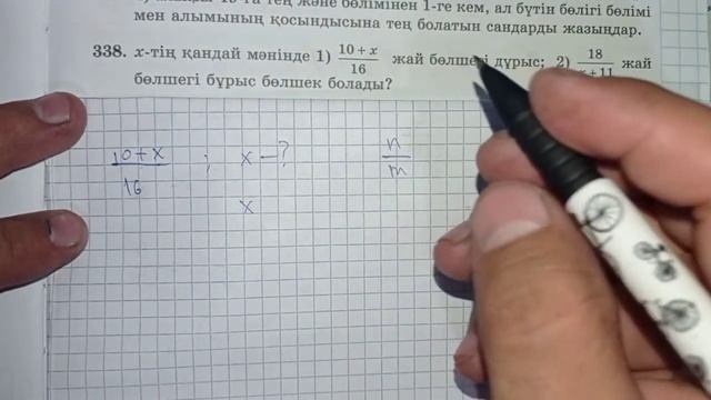 331,335 және 338 жаттығулар смотреть онлайн