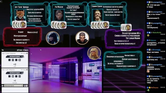 CyberPunk L.A. II. Miami Vibe. e.5 Fate Core. НРИ