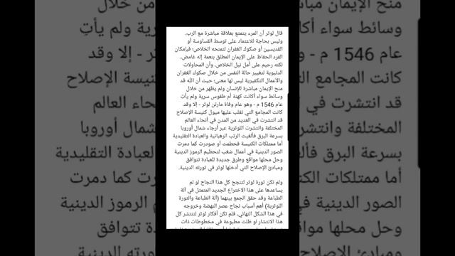 لم تكن الثورة اللوثرية على الكنيسة لتنجح لولا اختراع الطباعة смотреть онлайн