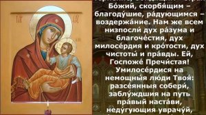 Молитва пред иконою Божией Матери Муромской
