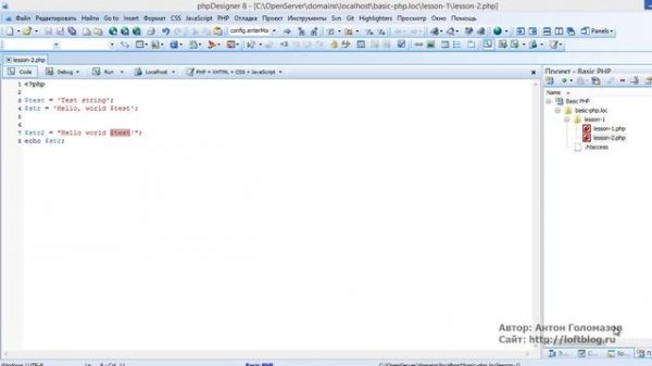 Основы PHP - типы данных