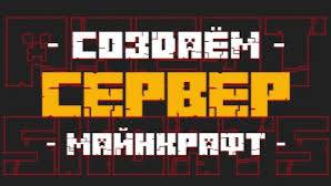 Делаю свой сервер из сборки Риливорлд смотреть онлайн