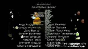 my little лунтик титры