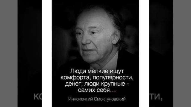 Психология мысли: Люди мелкие ищут комфорта…/27.07.22