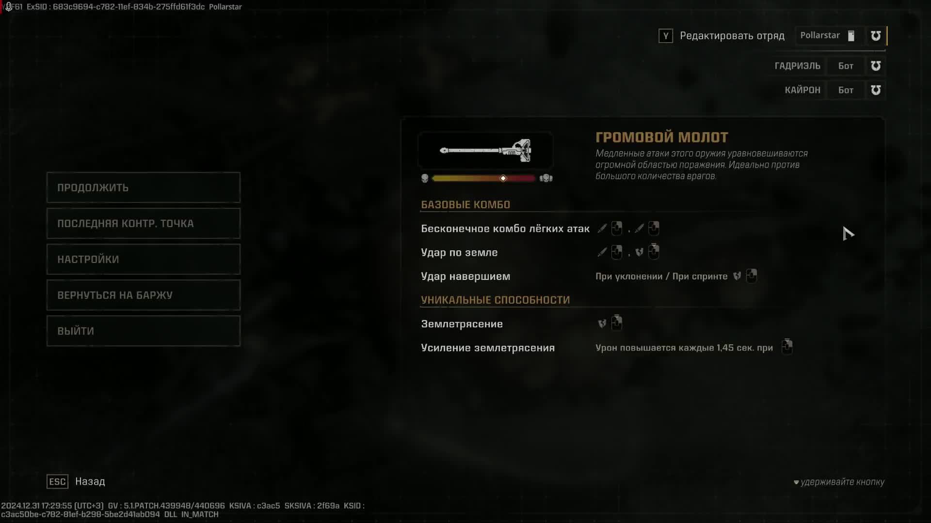 Warhammer Space Marine 2 ч5