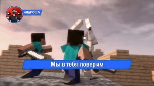 ПЕСНЯ ПРО ОКЕТРУ Лололошка и Тринадцать Огней Майнкрафт