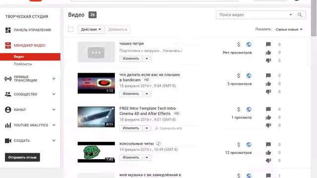 как удалить видео с y youtybe смотреть онлайн