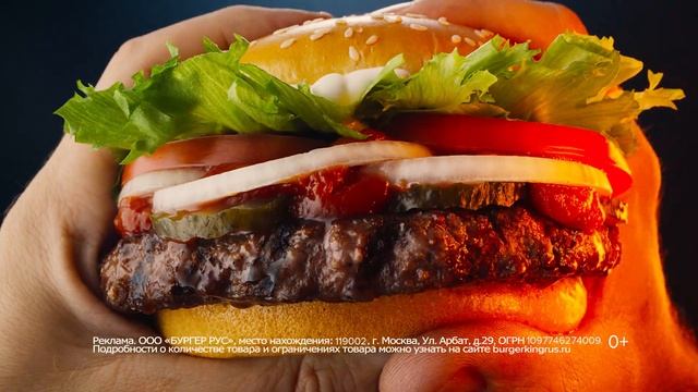 ТОТ САМЫЙ ВОППЕР | НА ОГНЕ ВКУСНЕЕ смотреть онлайн