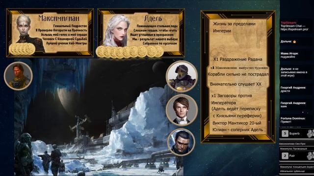 Алгоритм №6 Fate Core. НРИ.