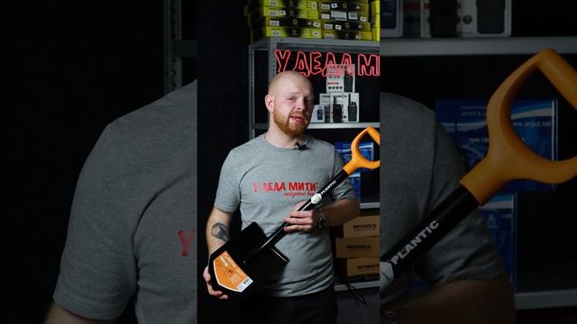 Лопаты Plantic для поиска (копа) с металлоискателем #shorts #fiskars смотреть онлайн