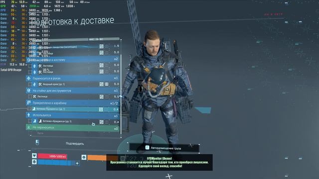 Death Stranding test смотреть онлайн