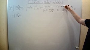 № 1998 из сборника задач Б.П. Демидовича (Неопределённые интегралы).