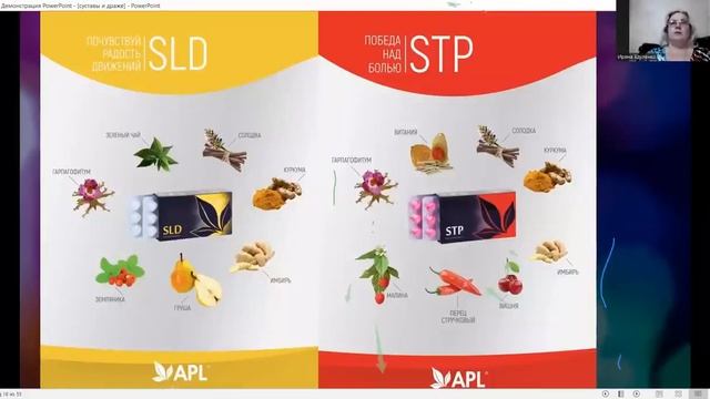 APL GO. Суставы и драже APL. Лекция и рекомендации доктора смотреть онлайн