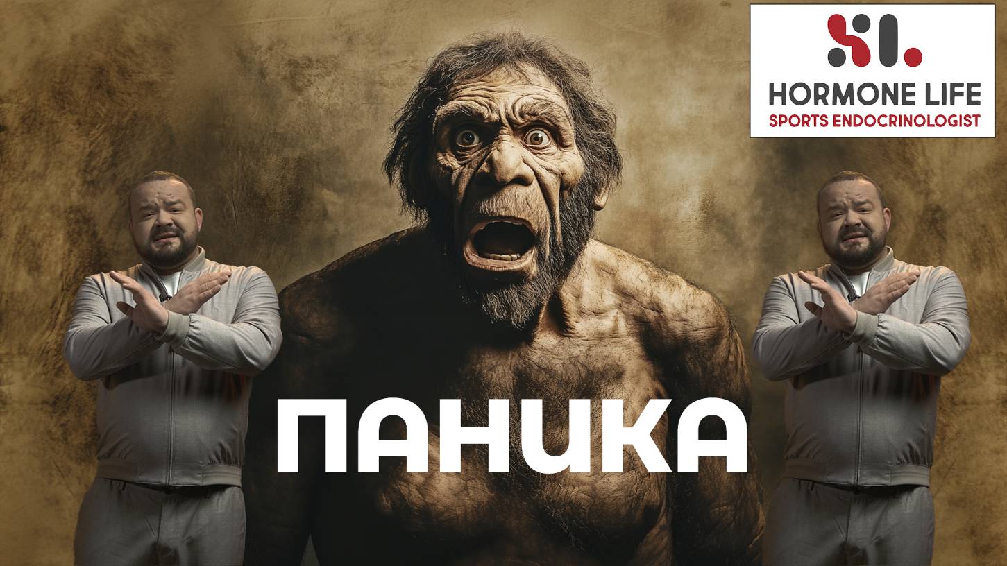 Фильм - ПАНИКА