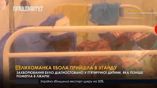 Лихоманка Ебола прийшла в Уганду смотреть онлайн