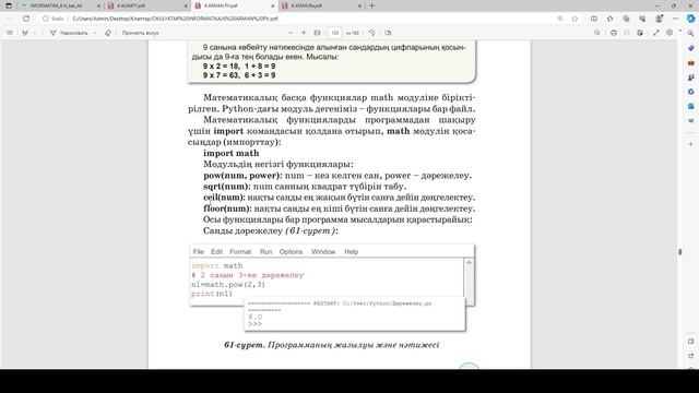PYTHON -тілін 0-ден бастап үйрену. АРИФМЕТИКАЛЫҚ ӨРНЕКТЕРДІҢ ЖАЗЫЛУ ЕРЕЖЕЛЕРІ. АЛМАТЫ, АТАМҰРА,АРМА смотреть онлайн