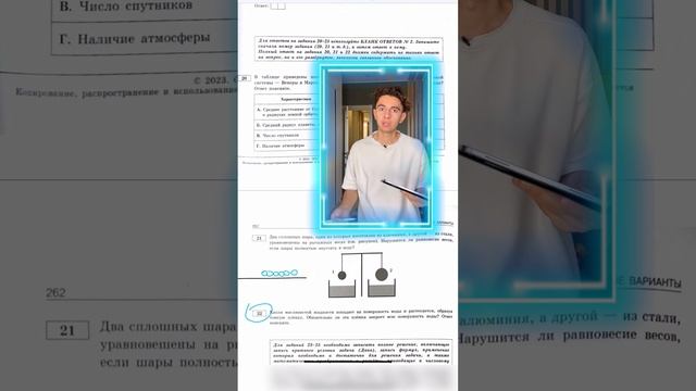 Номер 22 из ОГЭ 2023 по физике #ОГЭ2023 #EXAMhack #ОГЭФизика #ЭмильИсмаилов смотреть онлайн