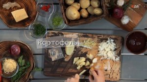 Картофельно-фасолевое чили | В мундире и без
