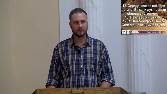 Собрание (1 часть) 27.07.2024 11:00 смотреть онлайн