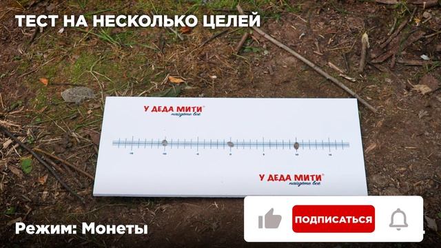 Quest X10 Pro | Тест металлоискателя на разделение смотреть онлайн