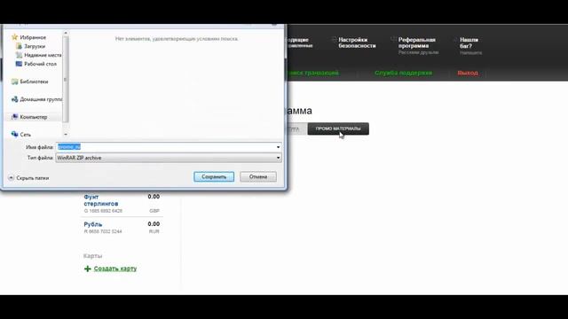 ЭПС Advanced Cash – Регистрация, Обзор, полное описание кошелька Advcash. смотреть онлайн